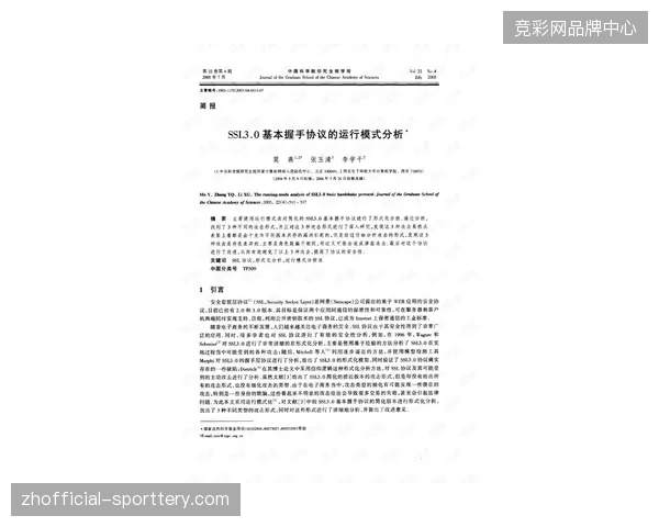 新兴极限运动赛事缺乏标准授权协议,核心数据资产运营面临严峻的权属核定压力 新兴极限运动赛事缺乏标准授权协议,核心数据资产运营面临严峻的权属核定压力